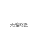 12月10日投资避雷针：5连板人气股提示风险 金刚石相关领域尚未商业化